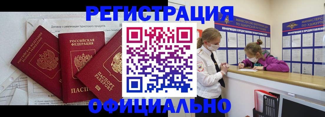 прописка от собственника в Волосово