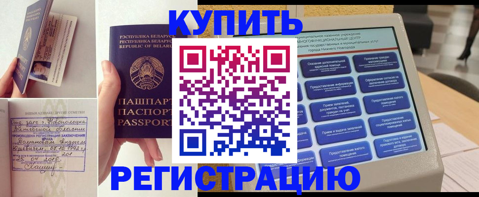 временная регистрация для всех в Волосово