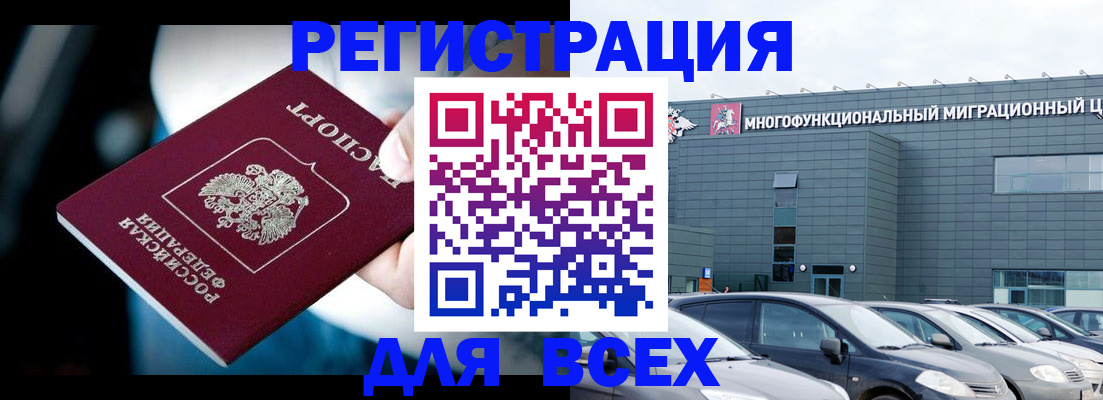 временная регистрация в Волосово