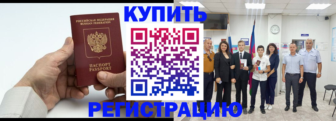 прописка от собственника в Волосово