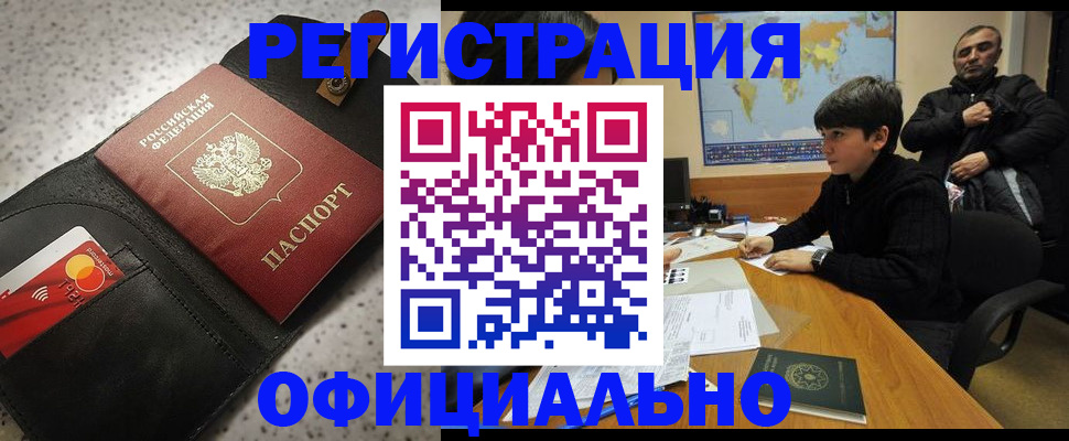 временная регистрация поиск в Волосово