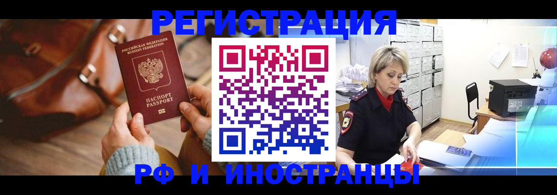 временная регистрация в Волосово