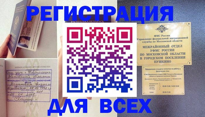 пропишу в квартире в Волосово